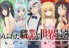 Arifureta SS2 ฉายวันไหน ? (Update: ม.ค. 2022) Arifureta Live Event
