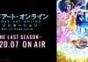 Sword Art Online มีภาคต่อไหม ? (2021) sao ss3 final season