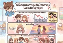 4 เหตุผลที่พระเอกการ์ตูนส่วนใหญ่กินผัก (ไม่มีอะไรกับผู้หญิง) ? why-anime-protagonists-are-herbivores