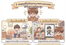 3 เหตุผลที่อนิเมะแนวพระเอกเทพ ได้รับความนิยมสูง reasons-why-overpowered-anime-characters-popular
