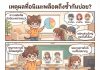 3 เหตุผลที่ทำไมอนิเมะช่วงนี้มีแต่พล็อตซ้ำๆ ทำไมอนิเมะพล็อตซ้ำบ่อย