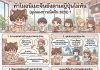 ทำไมอนิเมะจีนยังตามญี่ปุ่นไม่ทัน (มุมมองชาวเน็ตจีน) ? ทำไมอนิเมะจีน ตามอนิเมะญี่ปุ่นไม่ทัน