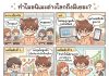 ใครดูอนิเมะต่างโลก ? ทำไมยังมีอนิเมะแนวนี้มาเรื่อยๆ ? Isekai Fantasy ขายดีเสมอ