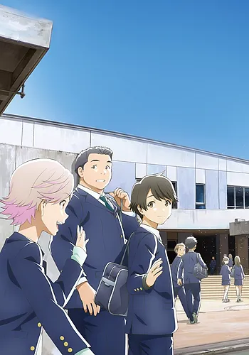 Tsuki ga Kirei (2017)
