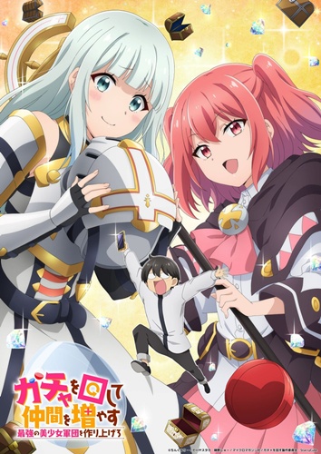 Nippon Sangoku 8 Gacha wo Mawashite Nakama wo Fuyasu (2)