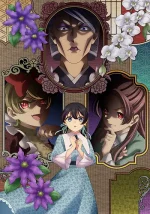 Ibitte Konai Gibo to Gishi