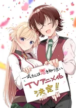 Isshiki-san wa Koi o Shiritai.