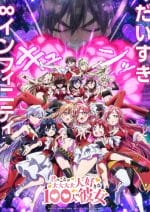 Kimi no Koto ga Daidaidaidaidaisuki na 100-nin no Kanojo Season 3