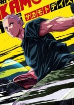 Sakamoto Days 2 sakamoto days S2
