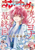 Akatsuki no Yona Sequel