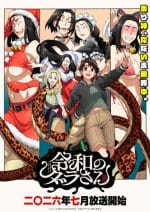 Reiwa no Dara-san 1 Reiwa no Dara-san