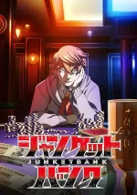 Junket Bank 1 Junket Bank