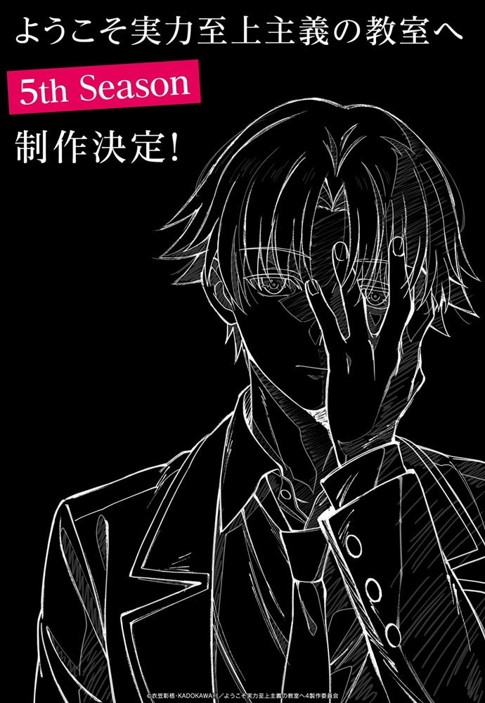 Nippon Sangoku 10 Classroom of the Elite 5th Season